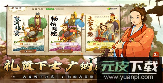 乱世终结战无限元宝版截图2