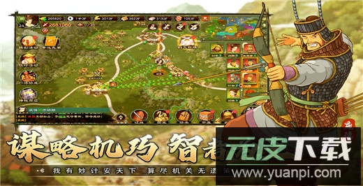 乱世终结战无限元宝版截图4