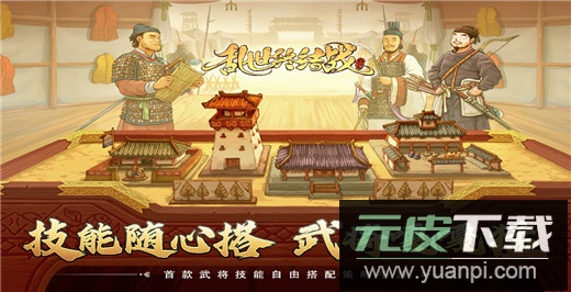 乱世终结战无限元宝版截图5