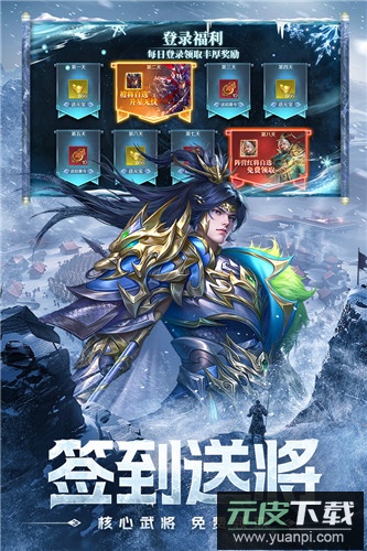 三国问鼎山河0.1折版截图4