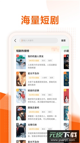 速看短剧app截图1