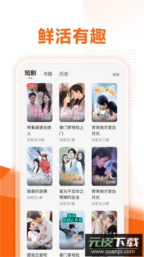 速看短剧app截图2