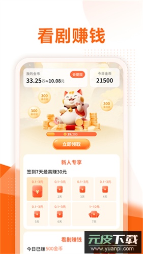 速看短剧app最新版截图4