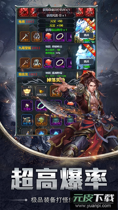 大话诛仙文字版截图2