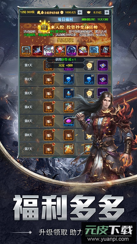 大话诛仙文字版截图3