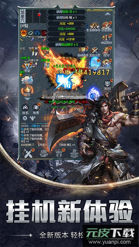 大话诛仙文字版截图4