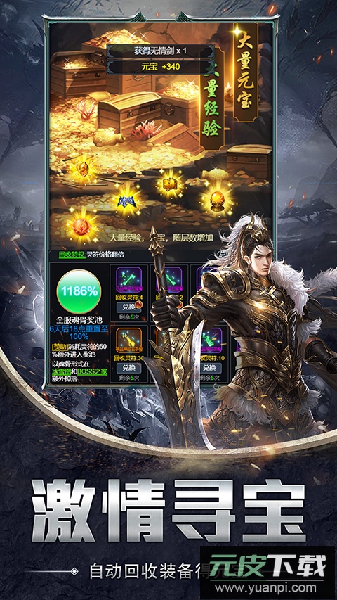 大话诛仙文字版截图5