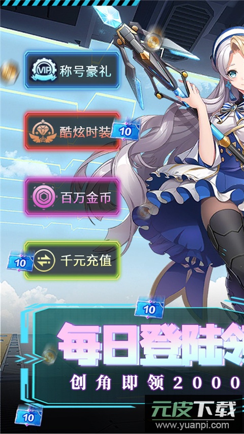 异界冒险手游变态版截图1