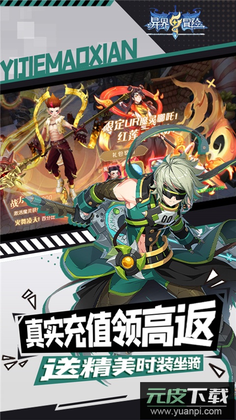 异界冒险手游变态版截图4