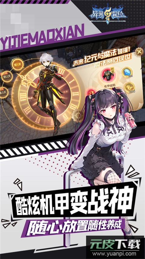 异界冒险手游变态版截图5