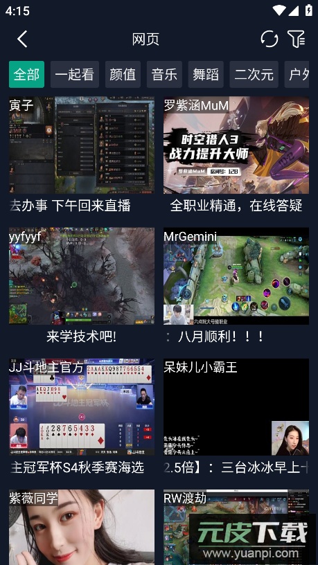 biu调试助手全局接口app最新版截图1