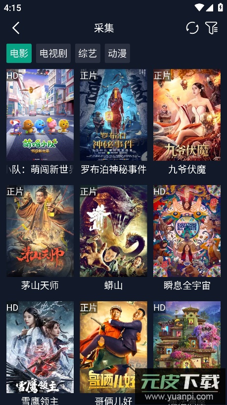 biu调试助手全局接口app最新版截图2
