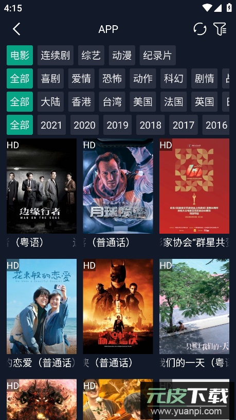biu调试助手全局接口app最新版截图3
