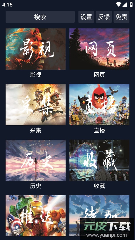 biu调试助手全局接口app最新版截图4