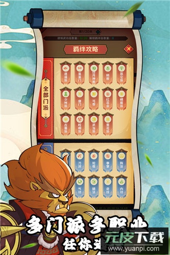 超级逗萌兽九游版截图4