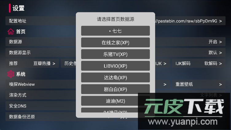 MeowTV电视版(内置最新配置接口)截图1