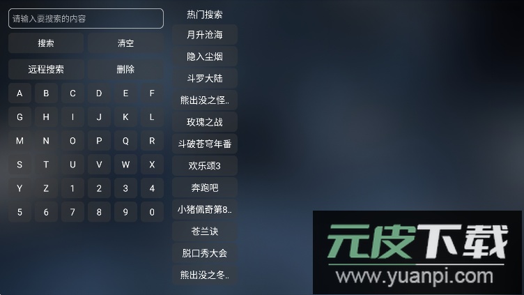 MeowTV电视版(内置最新配置接口)截图2