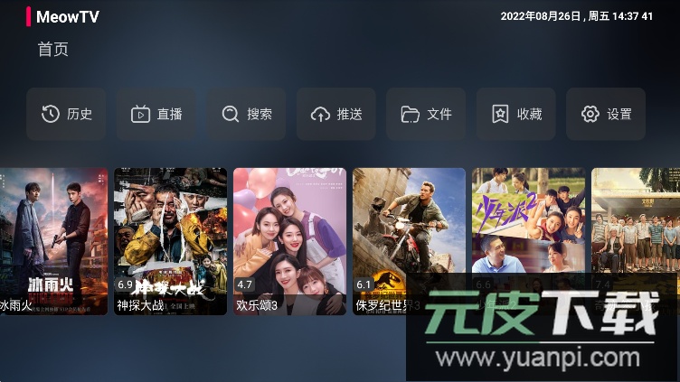 MeowTV电视版(内置最新配置接口)截图4