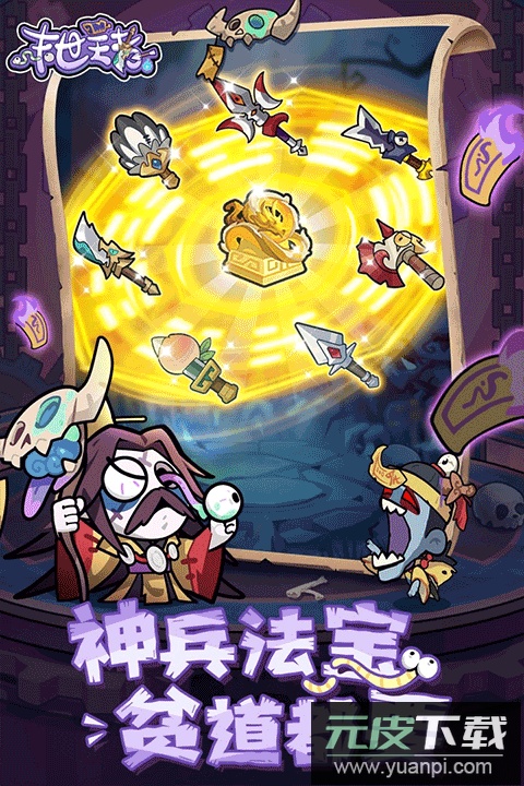 末世王者0.1折版截图2