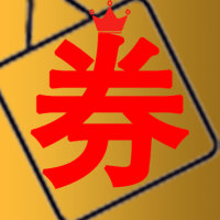 券想有惠app手机版v1.0