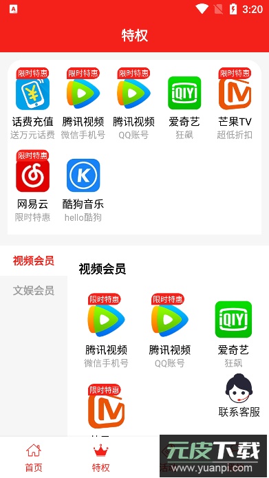 券想有惠app手机版截图2