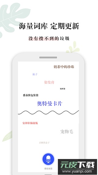 什么垃圾app官方版截图3