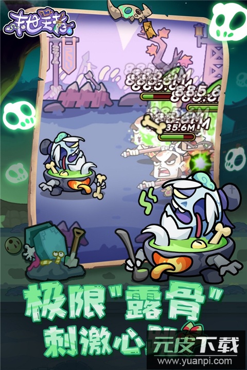 末世王者游戏截图4