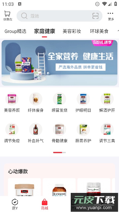 拼直邮group官方手机版截图2