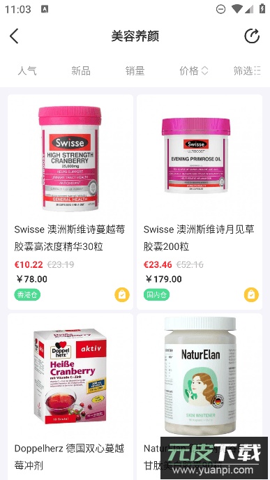 拼直邮group官方手机版截图3