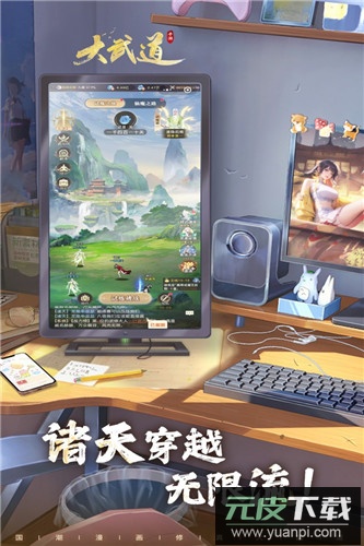 大武道九游版截图1