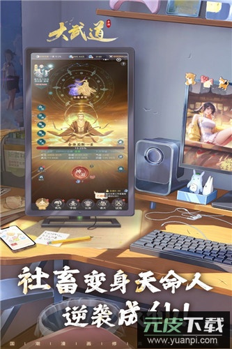 大武道九游版截图2