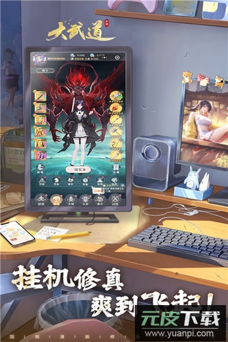 大武道九游版截图4