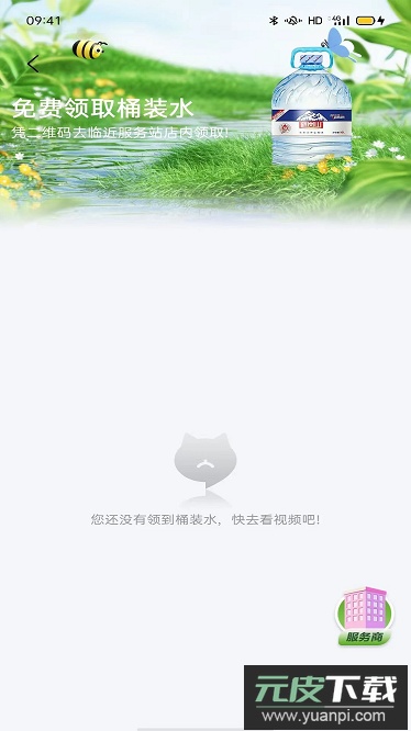 聚猫平台截图1