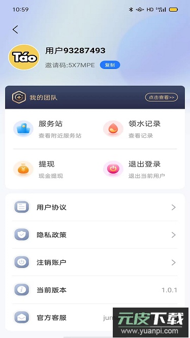聚猫平台截图3