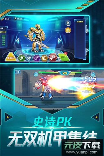 无双机甲手游官方版截图3
