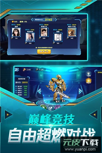 无双机甲免广告版截图2