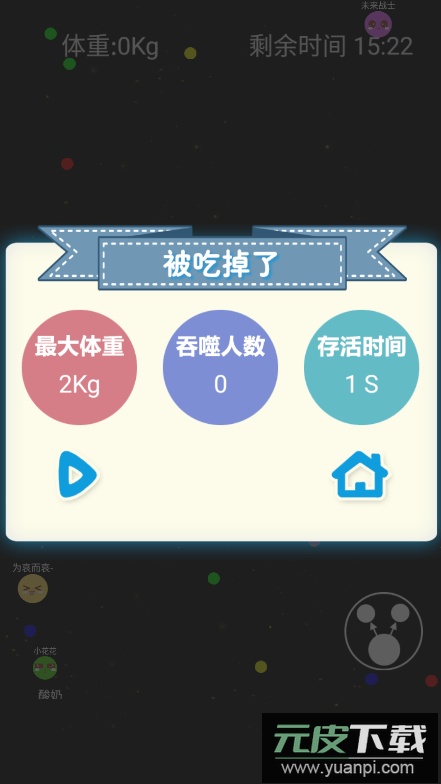 大球吃小球2022最新免费官方安卓版截图3