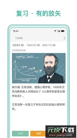 墨墨记忆卡app官方版截图2