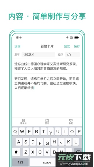 墨墨记忆卡app官方版截图3
