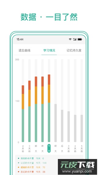 墨墨记忆卡app官方版截图5