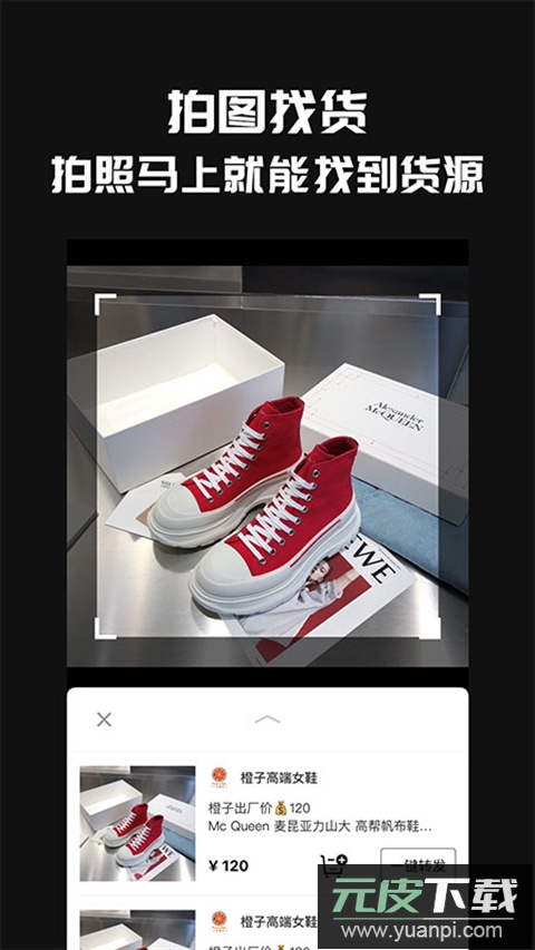 共享货源app官方版截图2