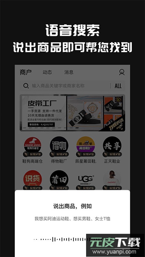 共享货源app官方版截图3