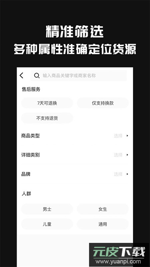 共享货源app官方版截图4