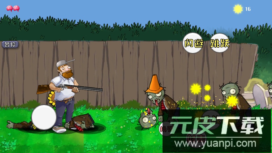 DaifuRushByMutangM手机版截图1