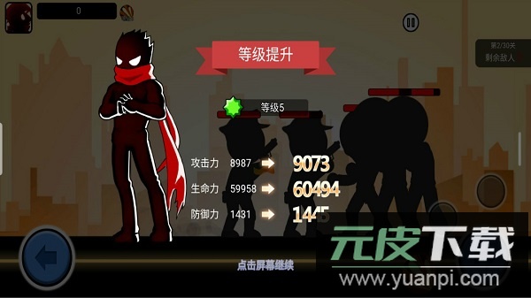 火柴人功夫大战单机版截图4