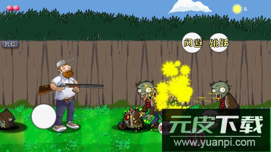 植物大战僵尸rush无尽版手机版截图1