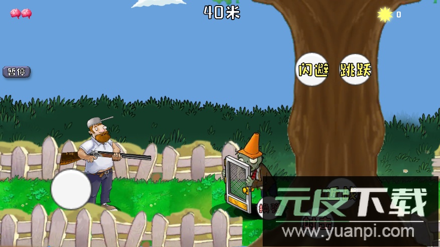 植物大战僵尸rush无尽版手机版截图2