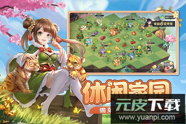 欢乐三国杀4399版截图4