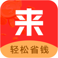 来就省app最新版v1.3.8