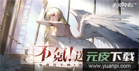 永夜降临复苏手游最新版截图2